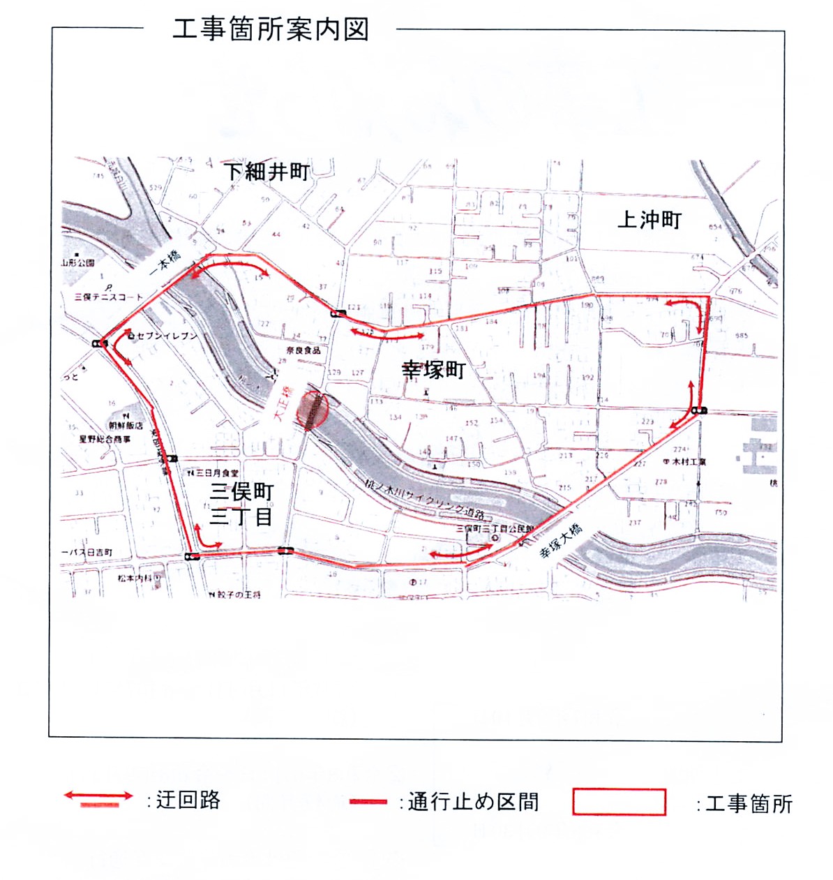 周辺道路迂回案内図